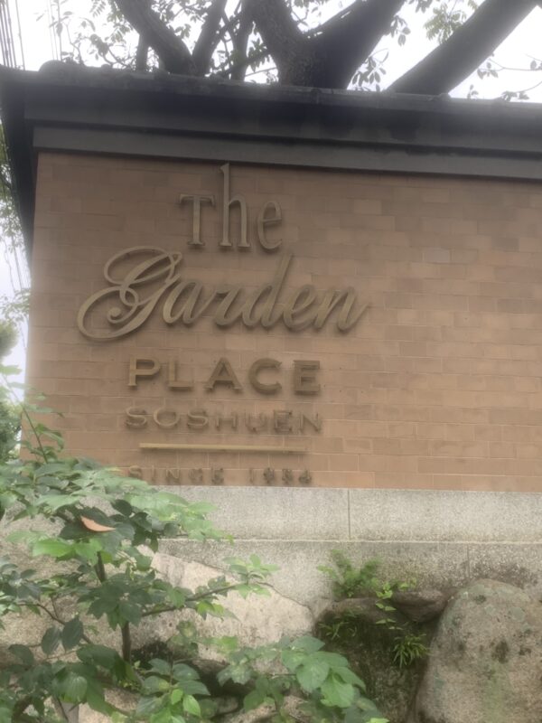 五感が満たされた時間