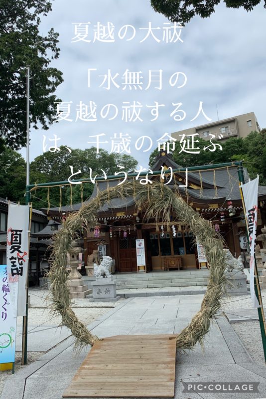 2021年半年の厄落としをしましょう♡