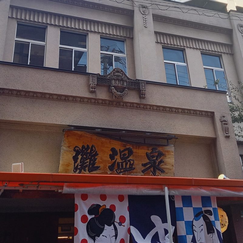 内側から、温めませんか？