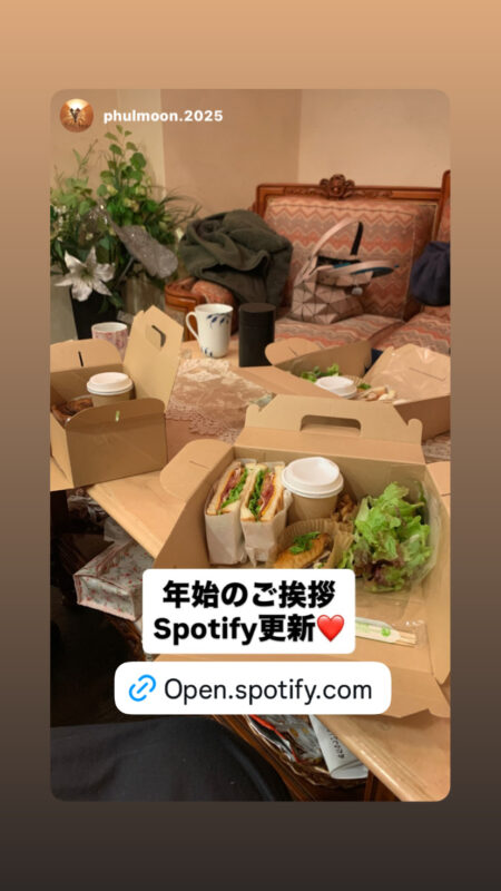 ２０２６年最初の収録日